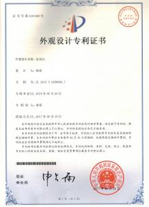 外觀(guān)設(shè)計(jì)專(zhuān)利
