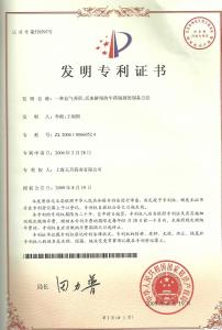 發(fā)明專(zhuān)利
