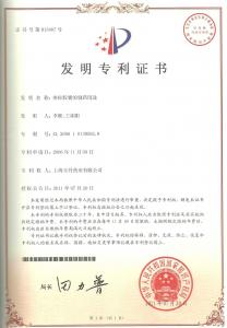 發(fā)明專(zhuān)利